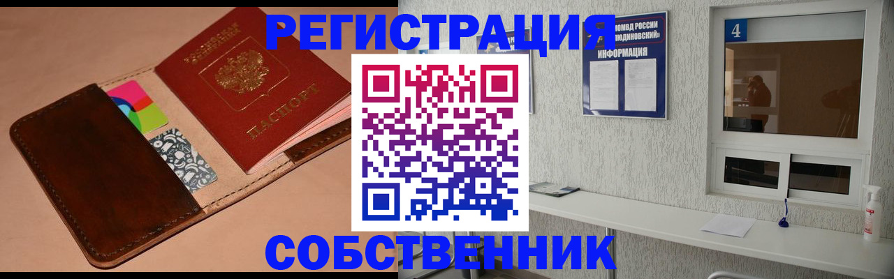 временная регистрация законно в Пензенской области