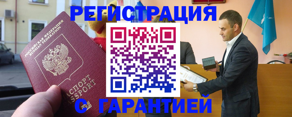 прописка от собственника в Пензенской области