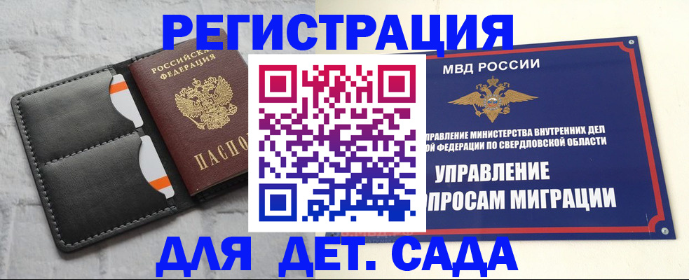 временная регистрация законно в Пензенской области
