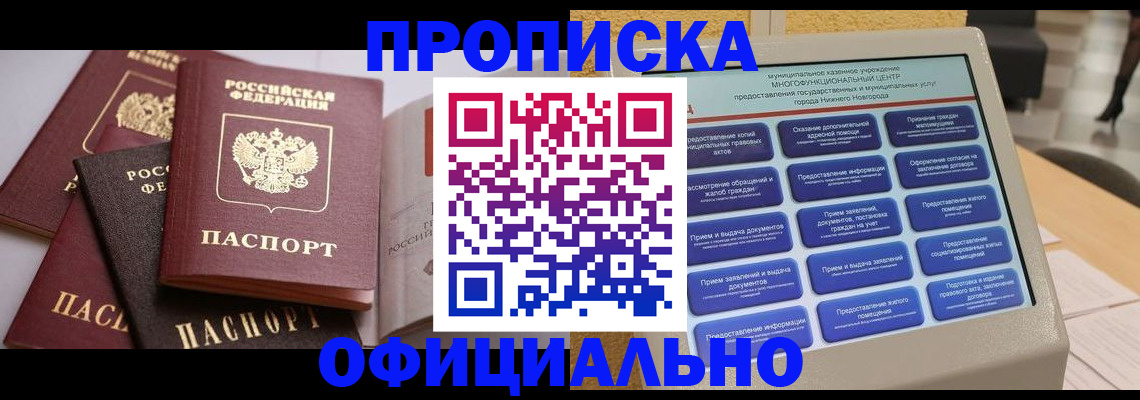 найти адрес прописки в Пензенской области